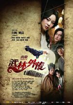 Watch My Own Swordsman 2KMovies