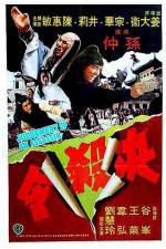Watch Jue sha ling 2KMovies