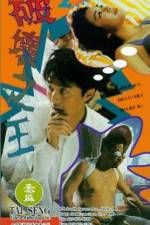 Watch Poh waai ji wong 2KMovies