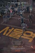 Watch Seoul Station 2KMovies
