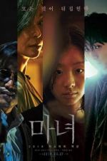 Watch The Witch: Part 1 - The Subversion 2KMovies