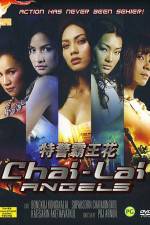 Watch Chai Lai Angels Dangerous Flowers 2KMovies