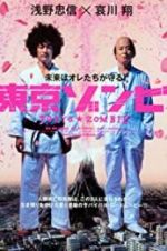 Watch Tokyo Zombie 2KMovies
