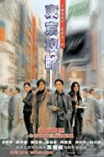 Watch Tokyo Raiders 2KMovies