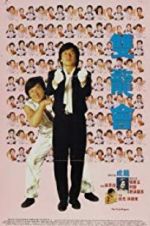 Watch The Twin Dragons 2KMovies