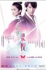 Watch Mo hup leung juk 2KMovies