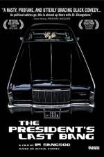 Watch Geuddae geusaramdeul 2KMovies