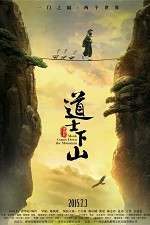 Watch Dao shi xia shan 2KMovies