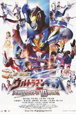Watch Ultraman Ginga S Movie Showdown The 10 Ultra Brothers 2KMovies