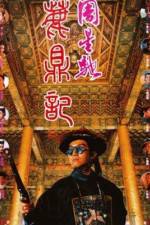 Watch Lu ding ji 2KMovies