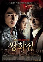 Watch A Frozen Flower 2KMovies