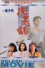 Watch Tiger Cage 2 2KMovies