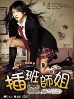 Watch She\'s on Duty 2KMovies