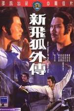 Watch Xin fei hu wai chuan 2KMovies