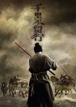 Watch Rusty Blade 2KMovies