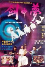 Watch Meng zhong jian 2KMovies
