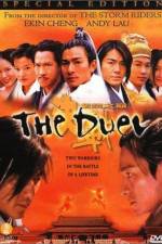 Watch Kuet chin chi gam ji din 2KMovies