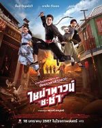 Watch Chinatown Chacha 2KMovies