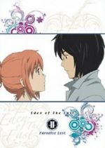 Watch Eden of the East the Movie II: Paradise Lost 2KMovies