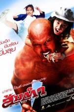 Watch Somtum 2KMovies