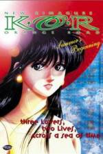 Watch Shin Kimagure orenji rôdo Soshite ano natsu no hajimari 2KMovies