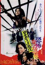 Watch Kyôfu joshikôkô: Bôkô rinchi kyôshitsu 2KMovies