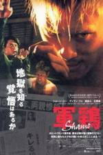 Watch Shamo 2KMovies