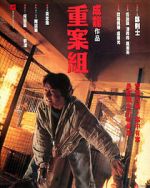 Watch Crime Story 2KMovies