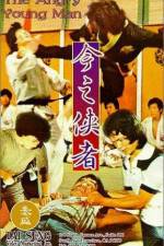 Watch Fen nu de qing nian 2KMovies
