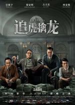 Watch Once Upon a Time in Hong Kong 2KMovies