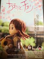 Watch Chieri and Cherry 2KMovies