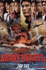 Watch Brave Hearts Umizaru 2KMovies