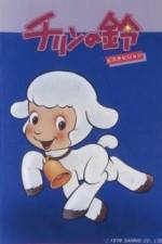 Watch Chirin no suzu 2KMovies