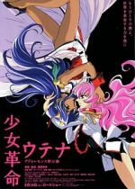Watch Revolutionary Girl Utena: The Movie 2KMovies