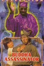 Watch Fo Zhang huang di 2KMovies