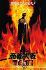 Watch Tokyo: The Last War 2KMovies