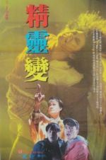 Watch Banana Spirit 2KMovies