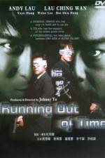 Watch Am zin 2KMovies