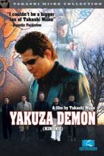 Watch Kikoku 2KMovies