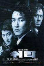 Watch Swiri 2KMovies