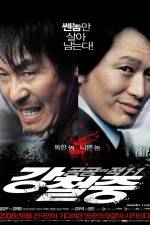 Watch Gonggongui jeog 2KMovies