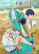 Watch Boukyaku Battery 2KMovies