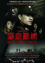 Watch Death and Glory in Changde 2KMovies