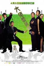 Watch Da lao ai mei li 2KMovies