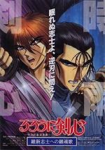 Watch Rurouni Kenshin: The Movie 2KMovies