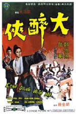 Watch Shao Lin quan Wu Dang jian 2KMovies