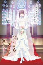 Watch Haikara-san: Here Comes Miss Modern Part 2 2KMovies