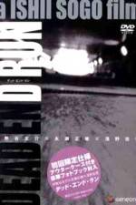 Watch Dead End Run 2KMovies
