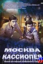 Watch Moskva-Kassiopeya 2KMovies