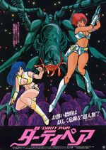 Watch Original Dirty Pair: Project Eden 2KMovies